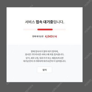 5/18 기아 vs 두산 타이거즈 가족석 3루 / 1루
