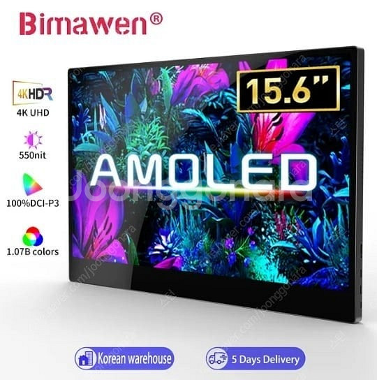 Bimawen 15.6 포터블 모니터 삽니다--0