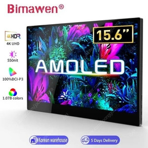 Bimawen 15.6 포터블 모니터 삽니다