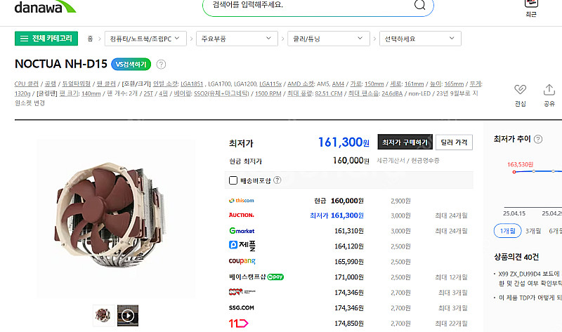 녹투아 NH-D15 CPU 쿨러--0