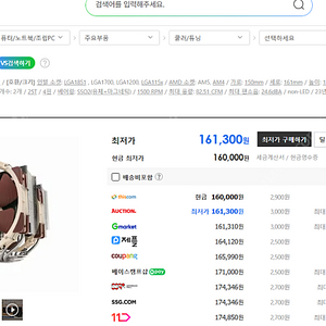 녹투아 NH-D15 CPU 쿨러