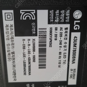 LG 43UM7800 메인보드외
