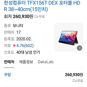 한성 TFX156T 휴대용 모니터 15인치