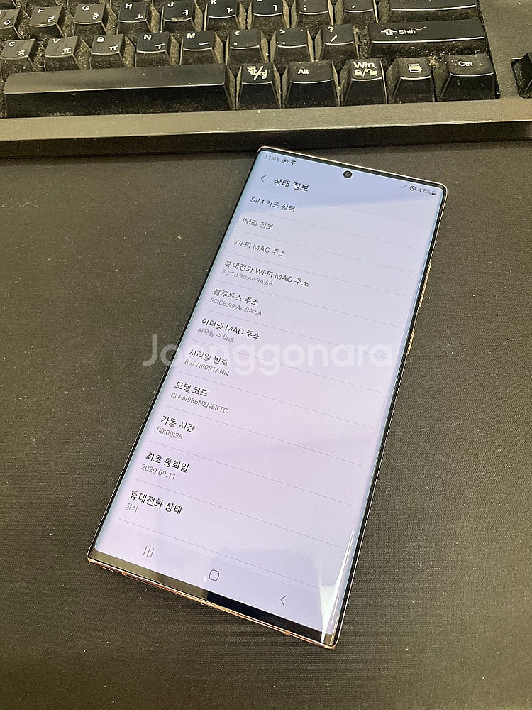 갤럭시노트20울트라 브론즈 256GB 무잔상 상태좋은 ...--2