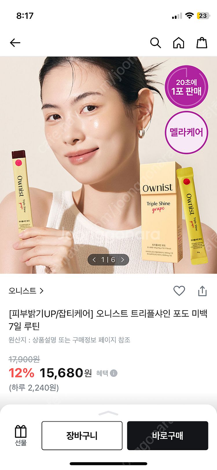 오니스트 포도 7입--0