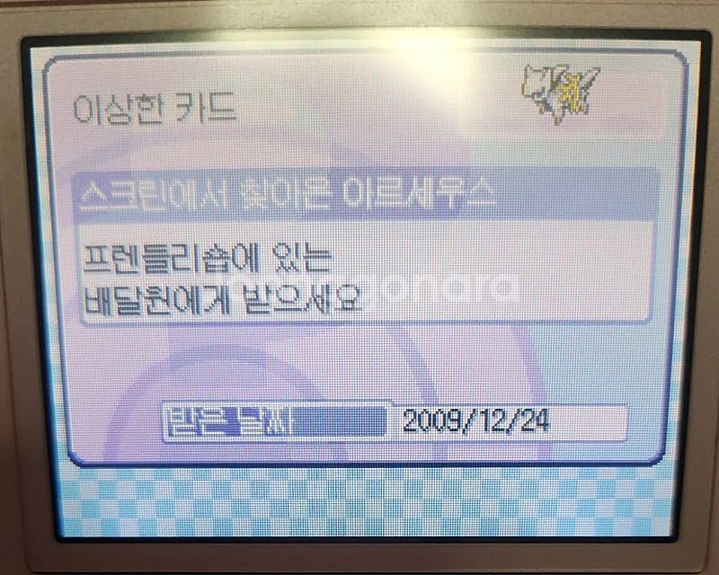 포켓몬스터PT 기라티나 알팩--0