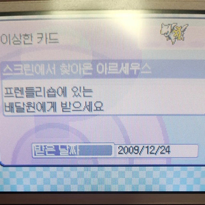 포켓몬스터PT 기라티나 알팩