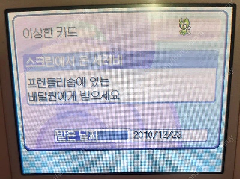 포켓몬스터PT 기라티나 알팩--1
