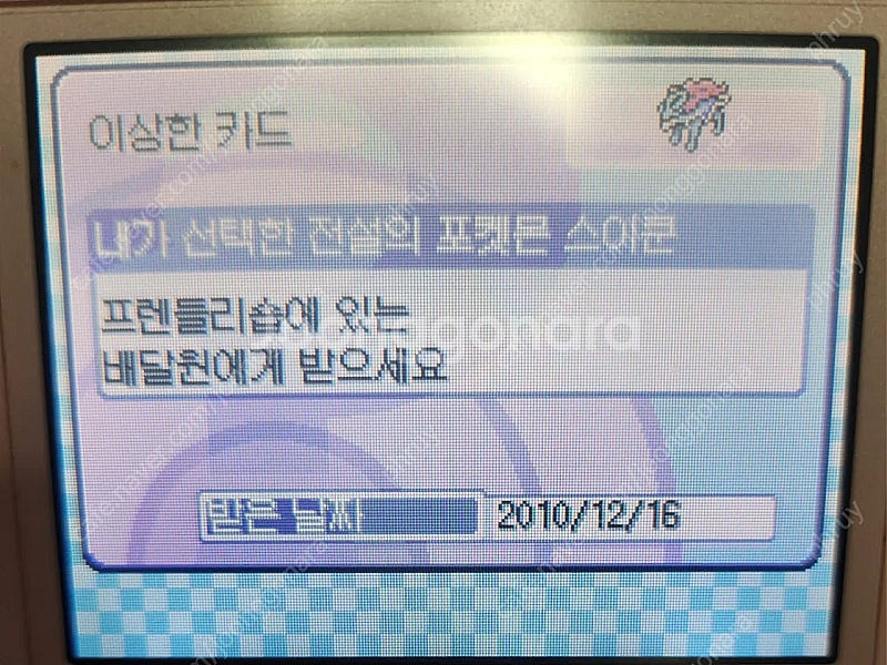포켓몬스터PT 기라티나 알팩--2
