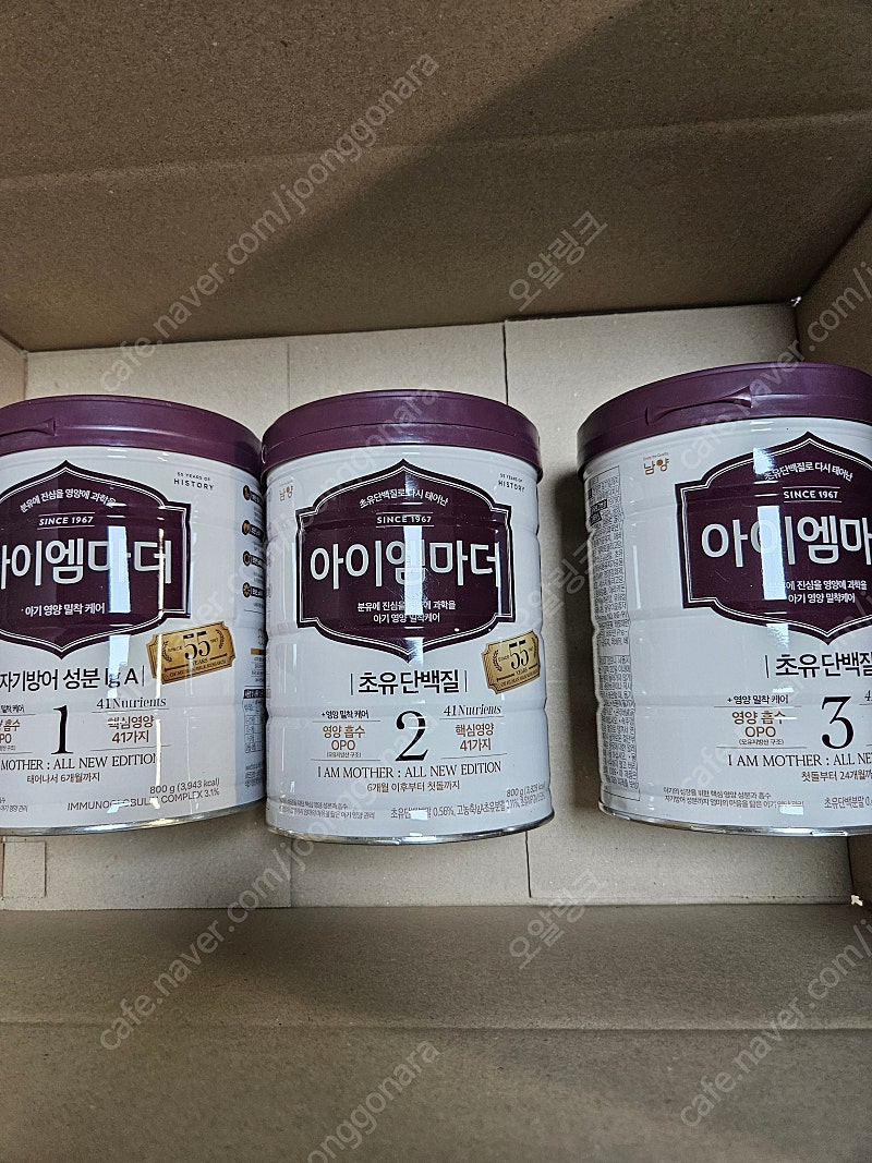 아이엠마더 분유 1~3단계