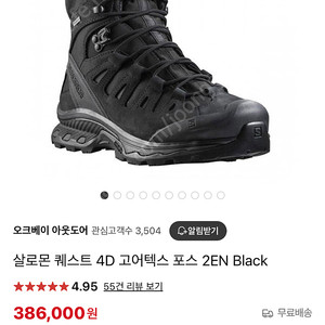 살로몬 퀘스트 4D GTX(고어텍스) 포스 2EN 블랙 280(UK10)