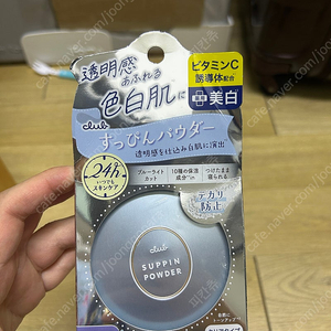 클럽 슷핀파우더 하늘색