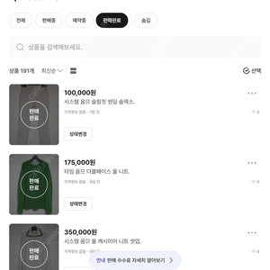 점퍼, 코트, 가디건, 니트, 티셔츠, 셔츠, 데님, 치노, 슬랙스 ㅡ 더 캐시미어, 타임 옴므, 띠어리, 알레그리, DKNY, CK, 질스튜어트 뉴욕, 생로랑, A.P.C, 시스