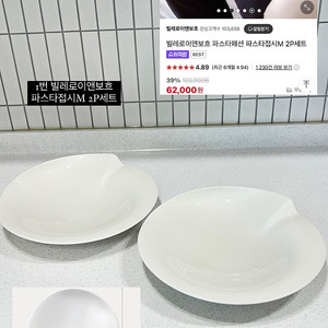 빌레로이앤보흐 파스타접시/ 아웃백, 코카콜라 접시/ 앞접시/ 도자기 면기세트/ 유리양념통 팝니다.