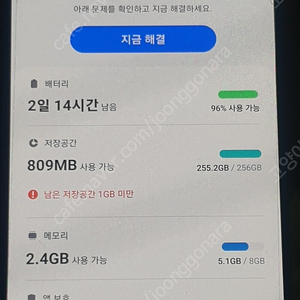 갤럭시노트20 카메라만 고장팝니다 10 에팔아요잔상 번임 현상없어요