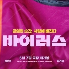 CGV 주말 바이러스 4900 청소년 2900 포토티켓 포토플레이 콤보할인