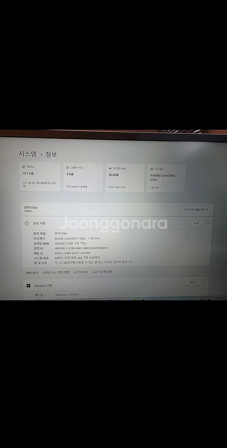 갤럭시북4 NT750XGL-XC51S 팝니다.--4