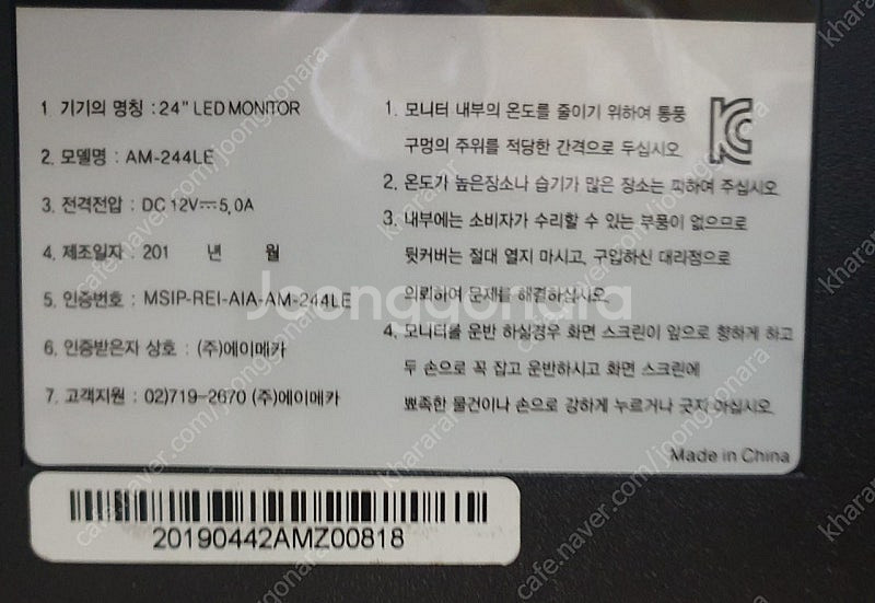 UN32J4110AF 삼성 32인치 TV 액정파손 고장--1