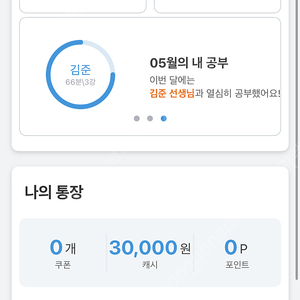 대성 교재캐쉬 3만원 27000원에 판매