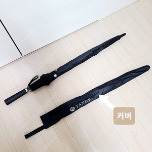 탠디 TANDY 프리미엄 골프 70 장우산 로고 블랙 튼튼한 대형 고급 큰우산 거의 새상품 강남역 우산 최저가 방풍 골프용품