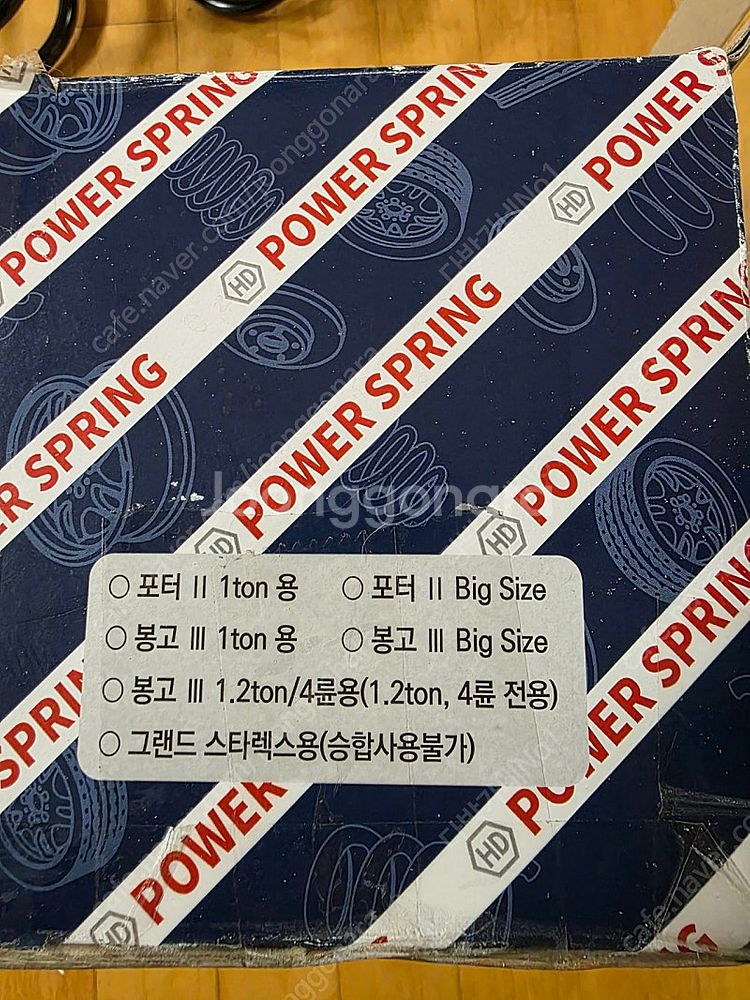 포터2 봉고3 파워 스프링으로 바뀌보세요--0