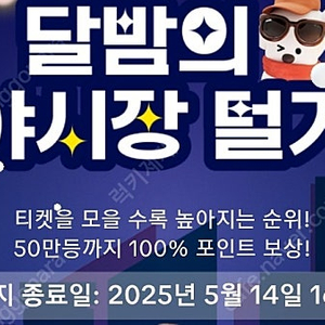 틱톡 야시장 판매해요 4개