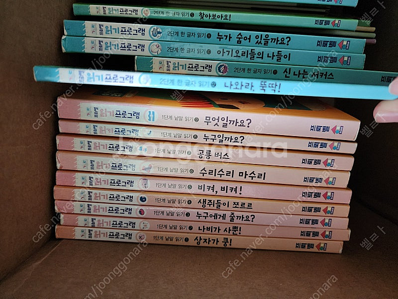 프뢰벨 읽기 책 교구--0