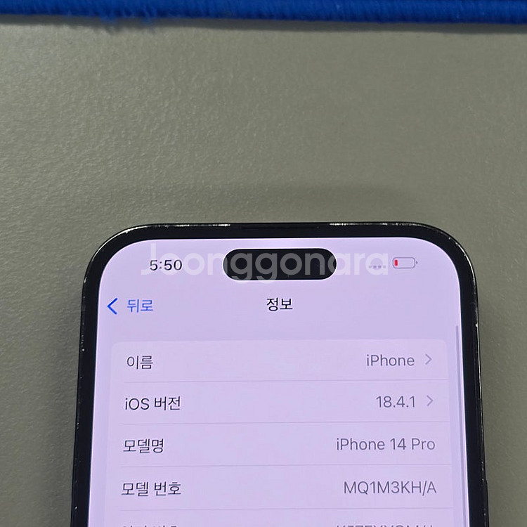 아이폰 14프로 블랙미드나잇 512기가 배터리 97% ...--3