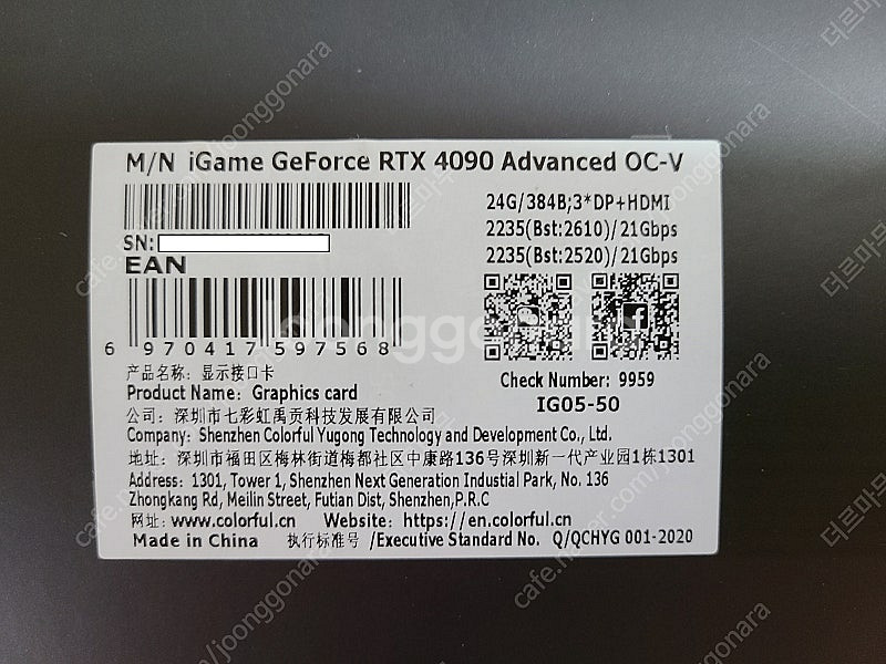 IGAME 지포스 RTX 4090 Advanced OC...--2