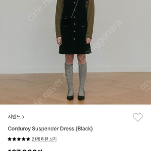 시엔느 Corduroy Suspender Dress