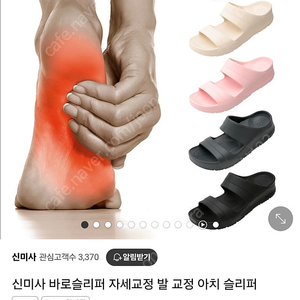 새상품 신미사 SINMISA 슬리퍼 250