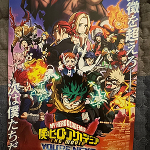 나의 히어로 아카데미아 더무비 유어넥스트 일본판 팜플렛 포스터