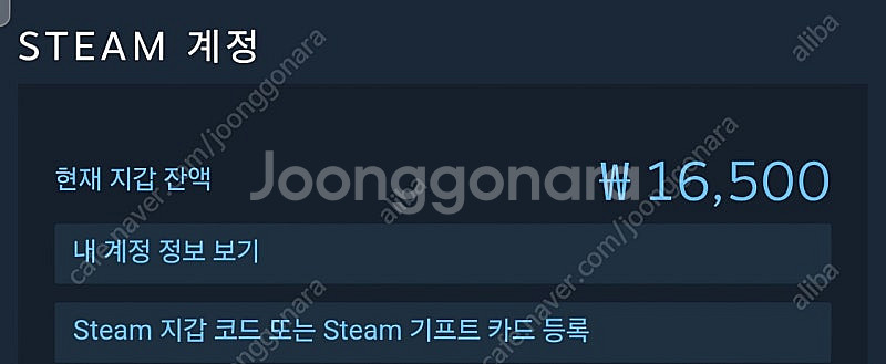스팀 16500원 게임 선물--0