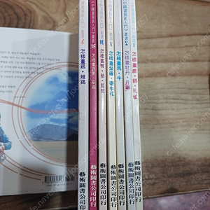 중국화기법 입문 총서.(택포)