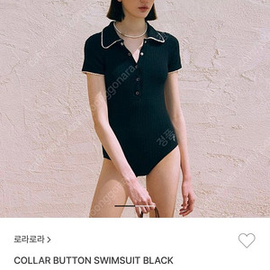 로라로라 수영복 블랙 s 판매