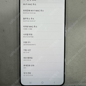 갤럭시 S22플러스 핑크 무잔상 깨끗한폰 판매