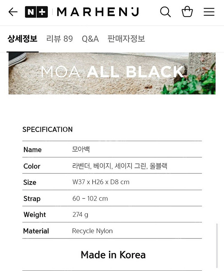 마르헨제이 모아백 카키--4