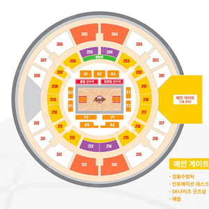 농구 SK VS Lg 티켓 삽니다 ㅠㅠ