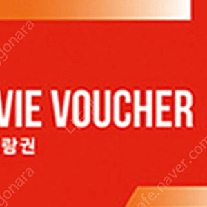 cgv 예매권 2장 팝니다.