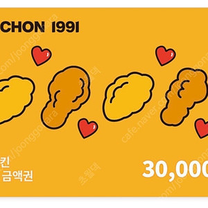 교촌치킨 3만원 상품권