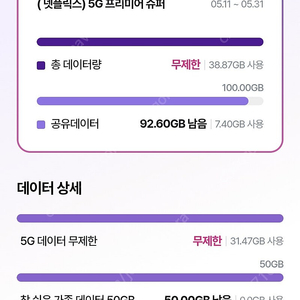 LG 유플러그 데이터 2기가