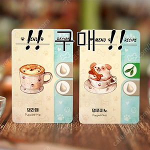 [구매] 커피 러시 프로모 2025 파주슈필