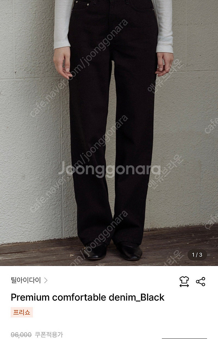 틸 아이다이 컴포터블 블랙 팬츠(새상품/S)--0