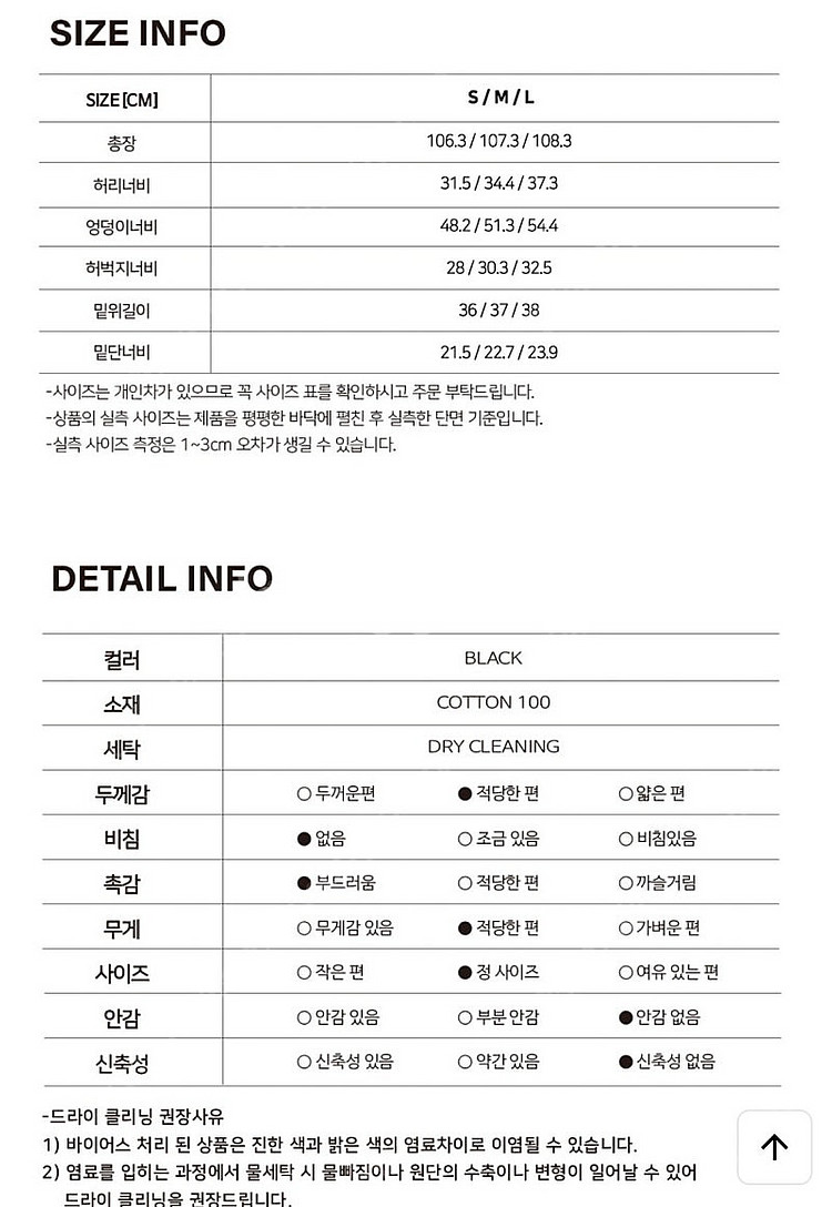 틸 아이다이 컴포터블 블랙 팬츠(새상품/S)--3