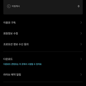 티빙 광고형 (야구팬 환영)