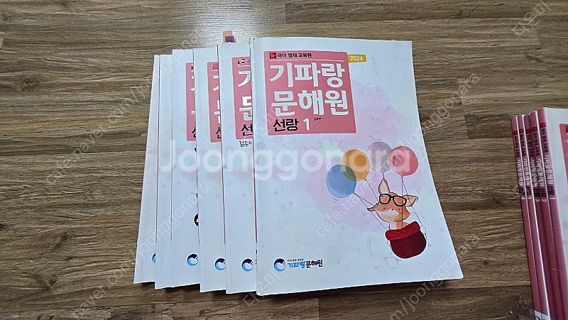 기파랑교재(선랑,화랑,원화)--2