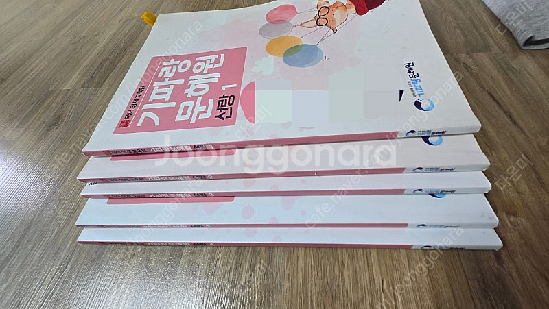 기파랑교재(선랑,화랑,원화)--4