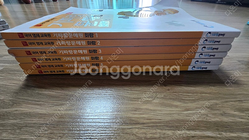 기파랑교재(선랑,화랑,원화)--6