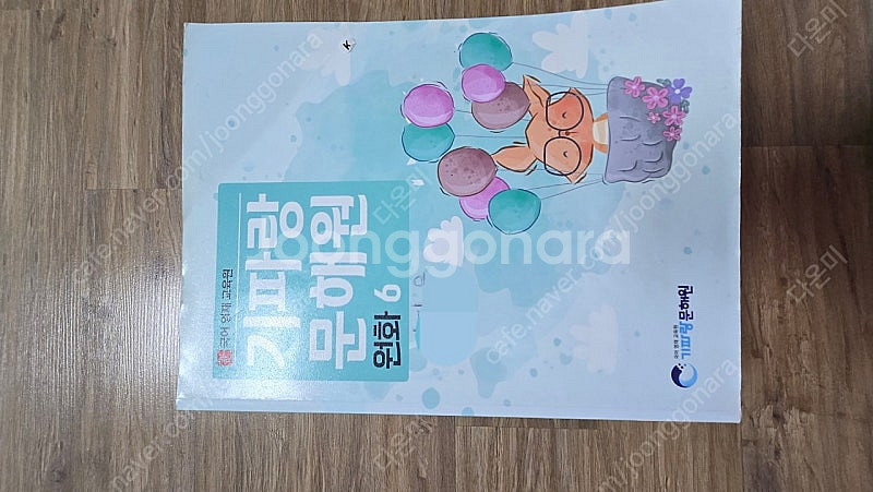 기파랑교재(선랑,화랑,원화)--7