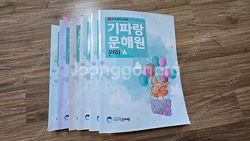 기파랑교재(선랑,화랑,원화)--8